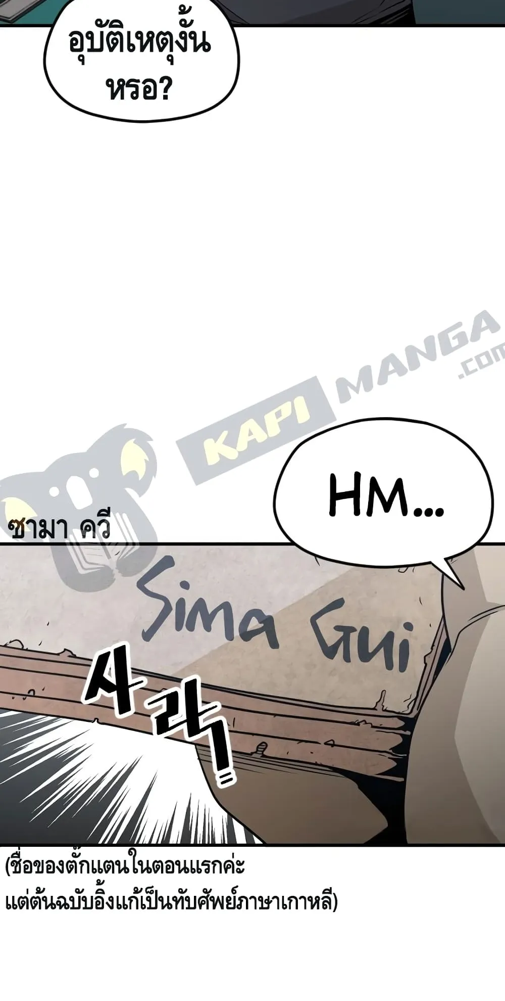 Heavenly Demon Cultivation Simulation ตอนที่ 5 หน้า 117