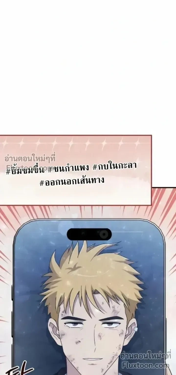 The Absolute’s Modern Life ตอนที่ 11 หน้า 63
