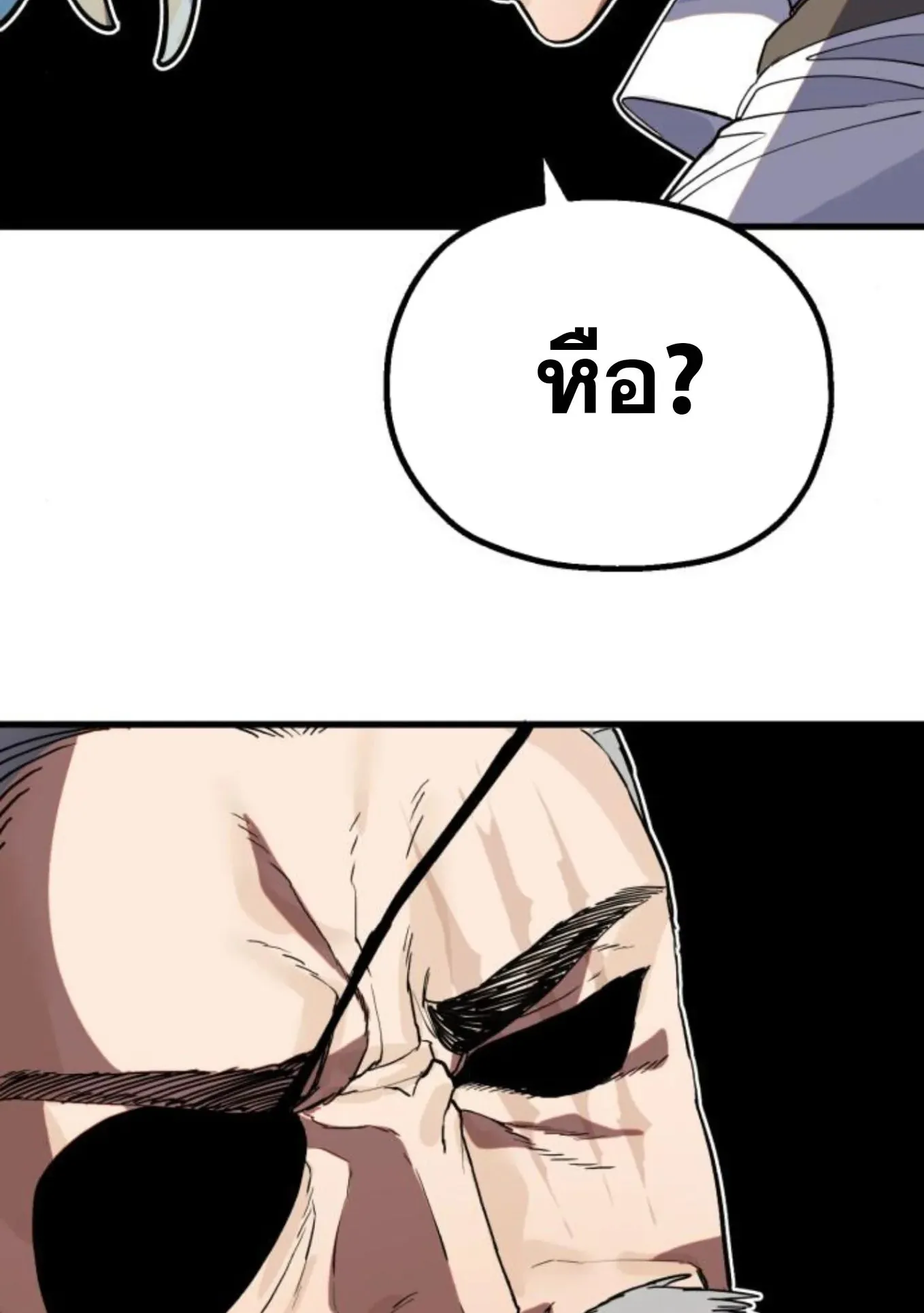 The Hero of the Heart Sword ตอนที่ 2 หน้า 31