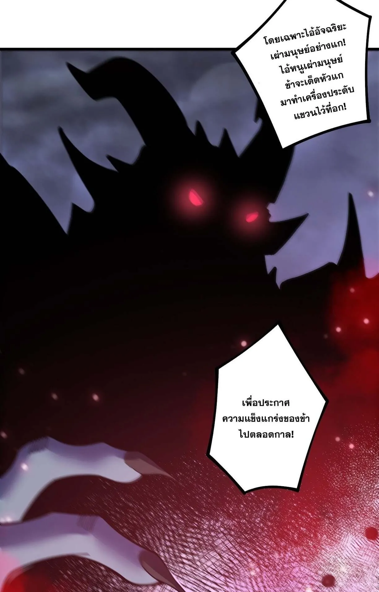 Disastrous Necromancer ตอนที่ 233 หน้า 50