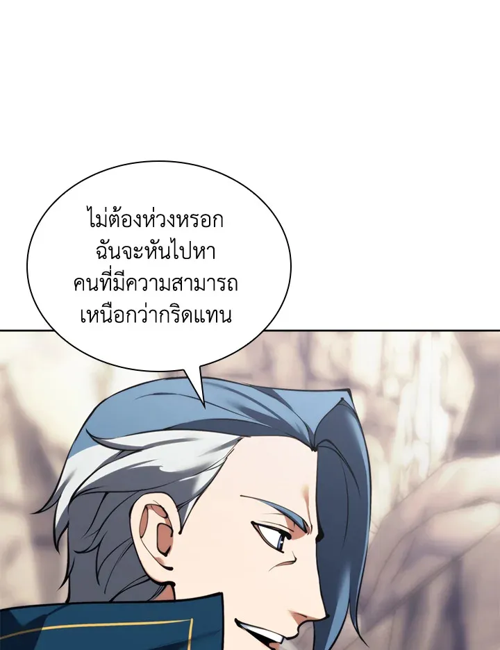 Overgeared ตอนที่ 258 หน้า 22