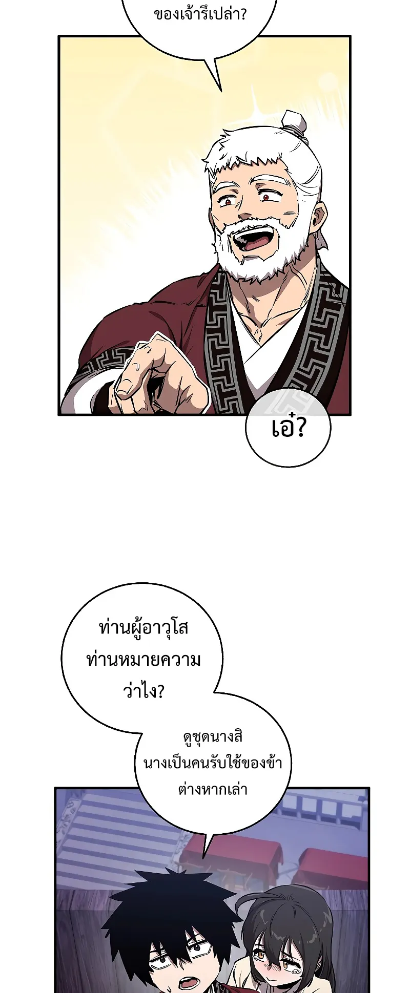 Childhood Friend of the Zenith ตอนที่ 6 หน้า 16