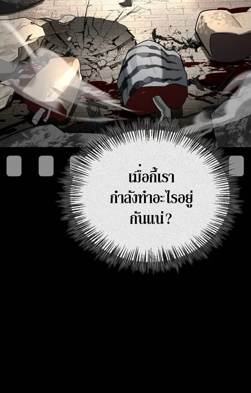 The S-Class Hunter Who Heals Monsters ตอนที่ 1 หน้า 207