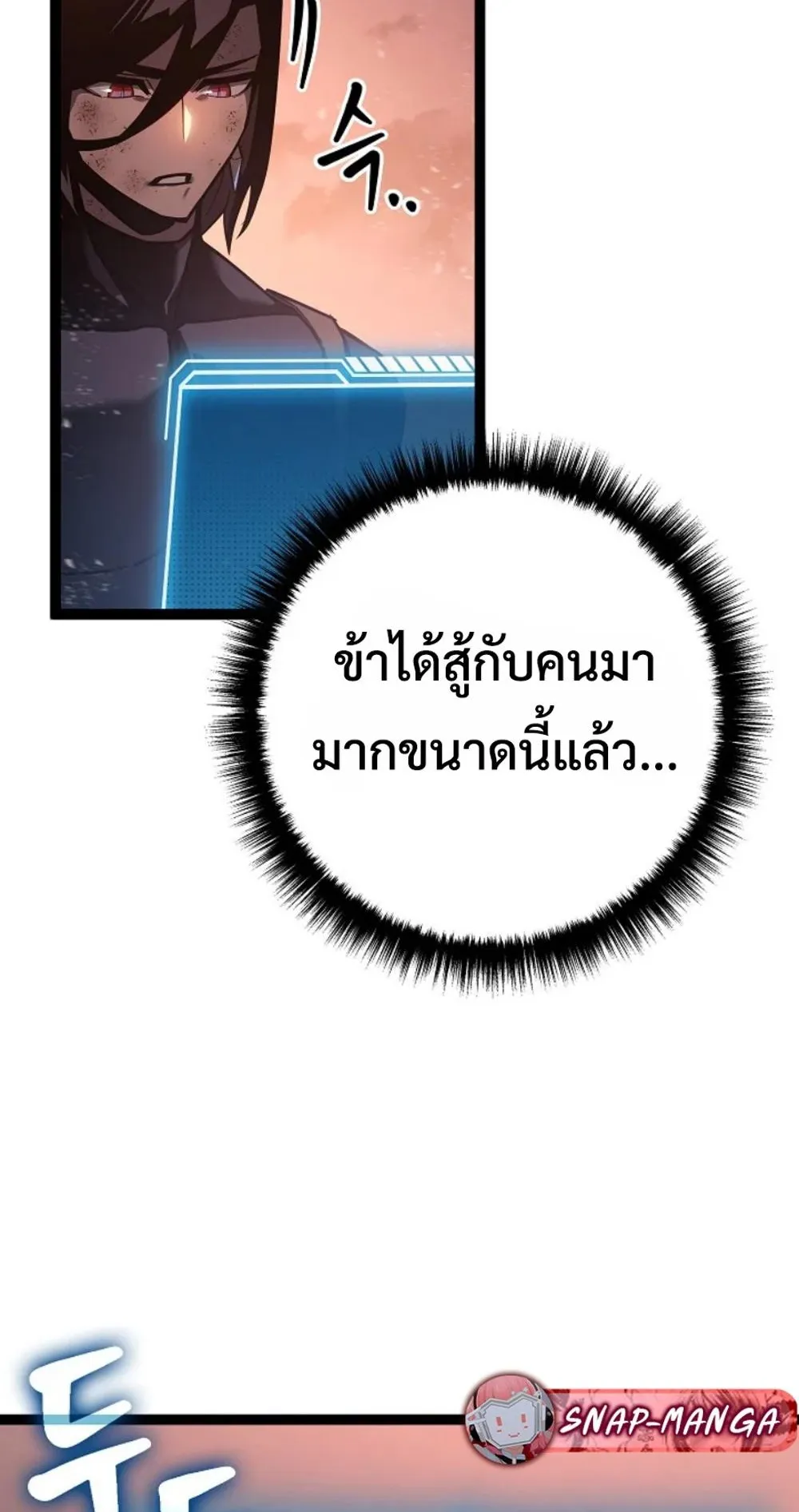 Regressing as the Reincarnated Bastard of the Sword Clan ตอนที่ 6 หน้า 113