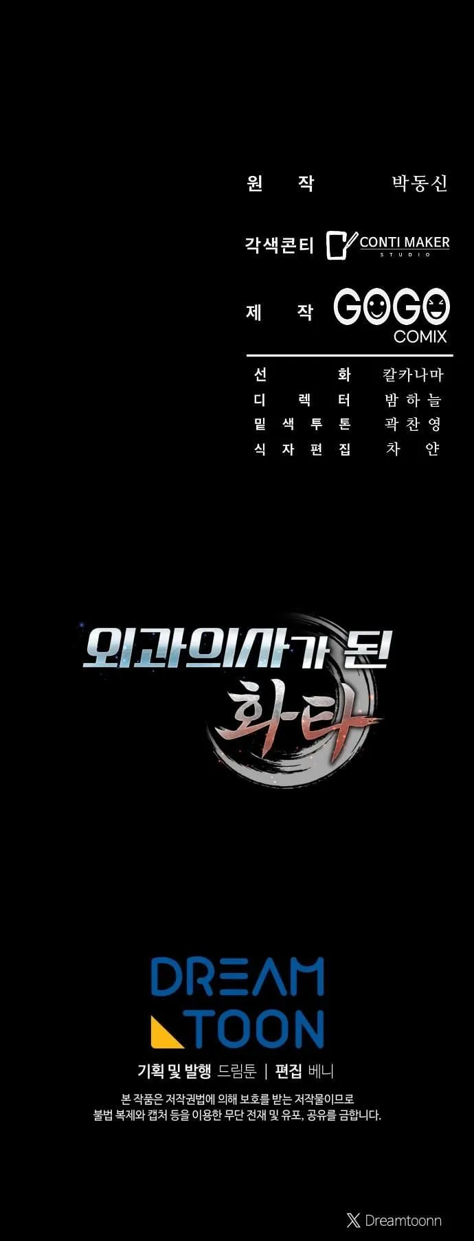 Hua Tuo Becomes a Surgeon ตอนที่ 9 หน้า 55
