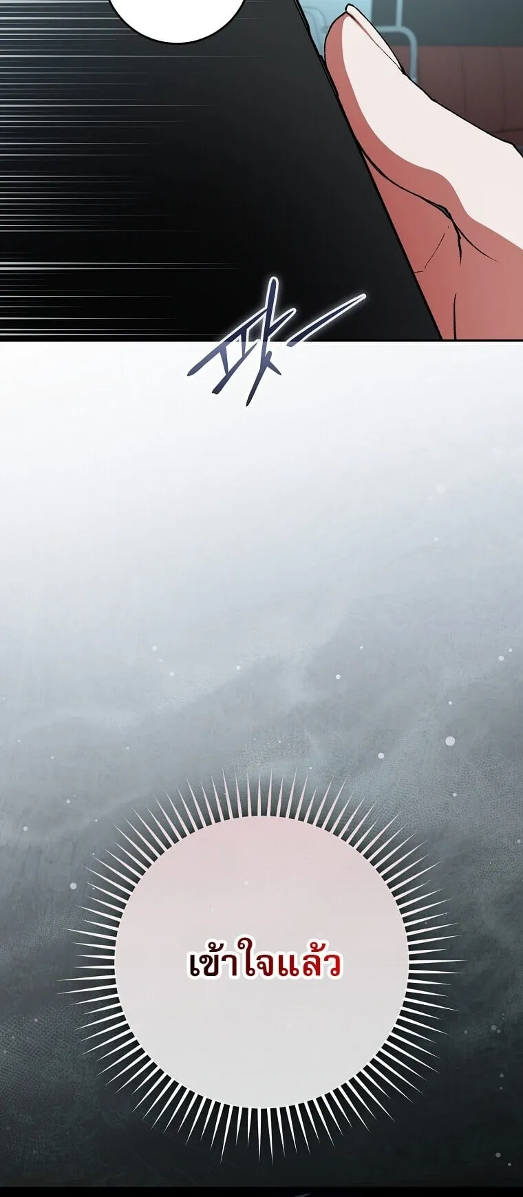Got Dropped into a Ghost Story, Still Gotta Work ตอนที่ 2 หน้า 109