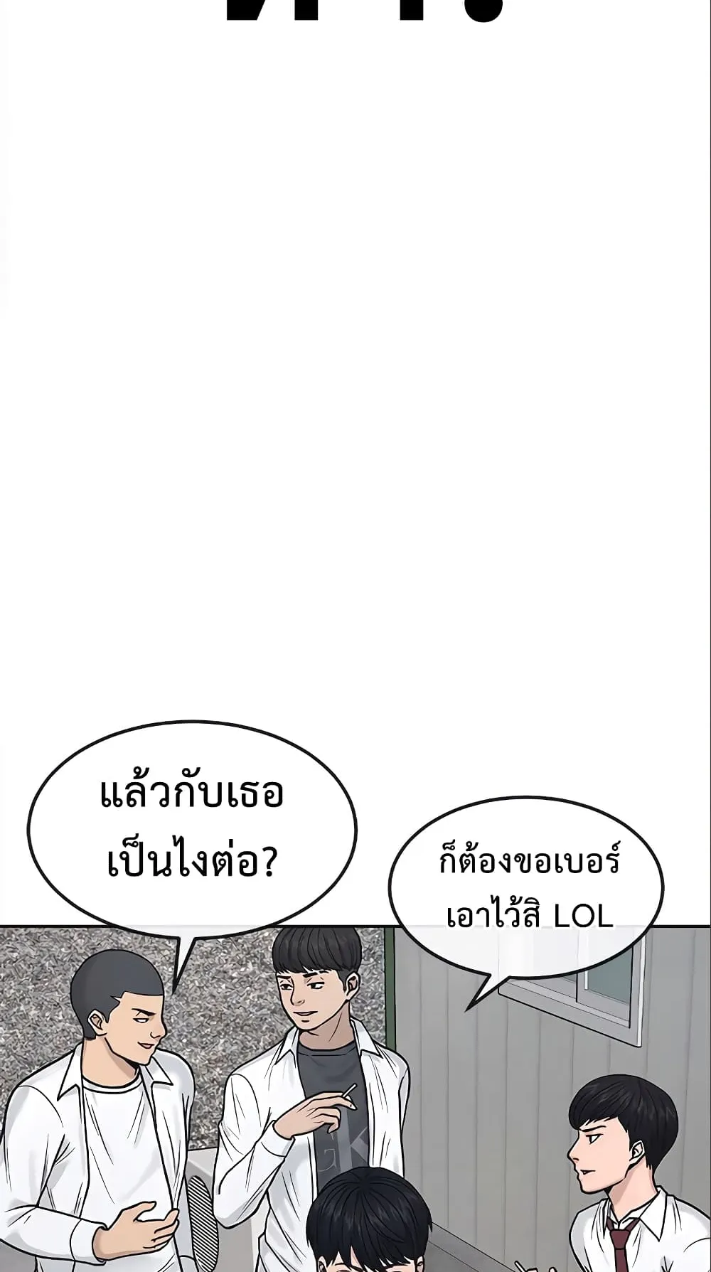 Quest Supremacy ตอนที่ 5 หน้า 36