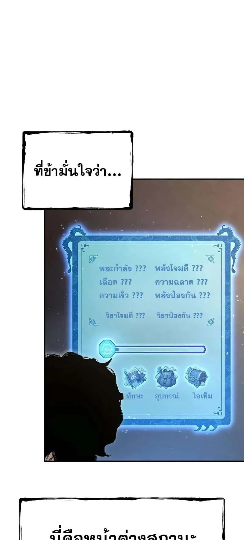 Murim Psychopath ตอนที่ 2 หน้า 83