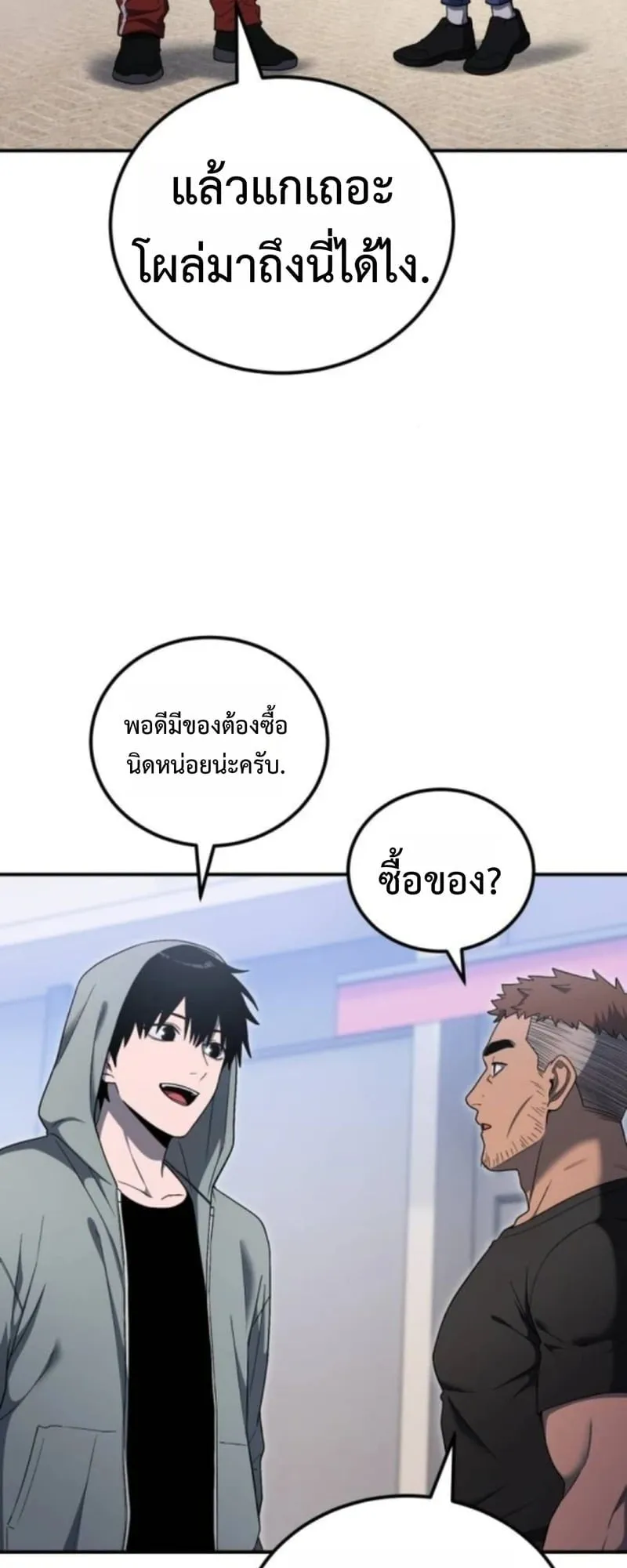 Apocalypse Veteran ตอนที่ 14 หน้า 12
