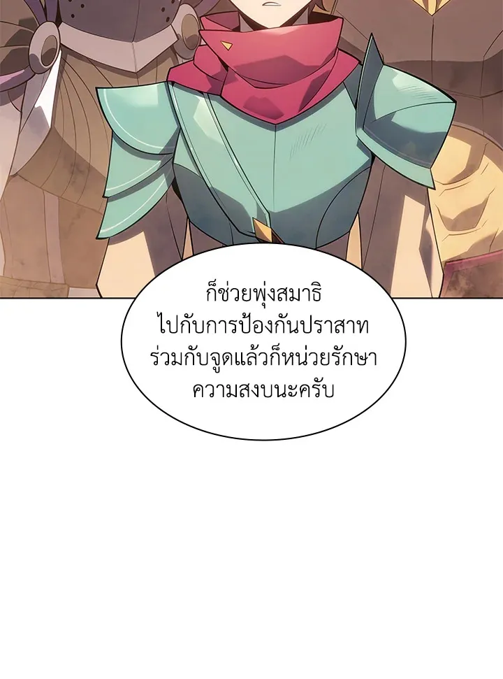 Overgeared ตอนที่ 133 หน้า 155