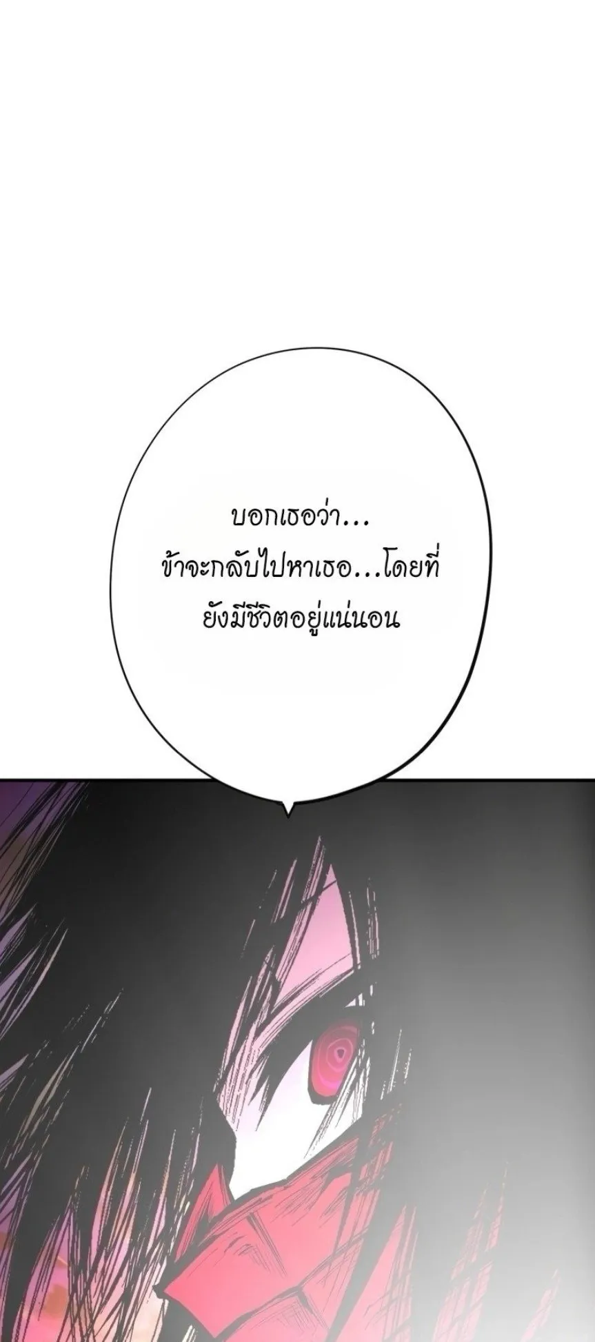 Ninja Reincarnation Fuuma Kotarou’s Quest to Reclaim His Humanity ตอนที่ 37 หน้า 51