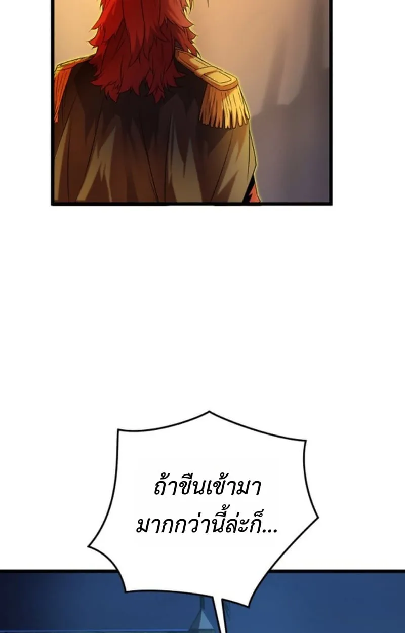 Player of a Fallen Noble Family ตอนที่ 12 หน้า 51