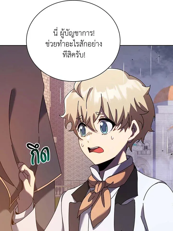 Necromancer Academy’s Genius Summoner Chapter 91 หน้า 39