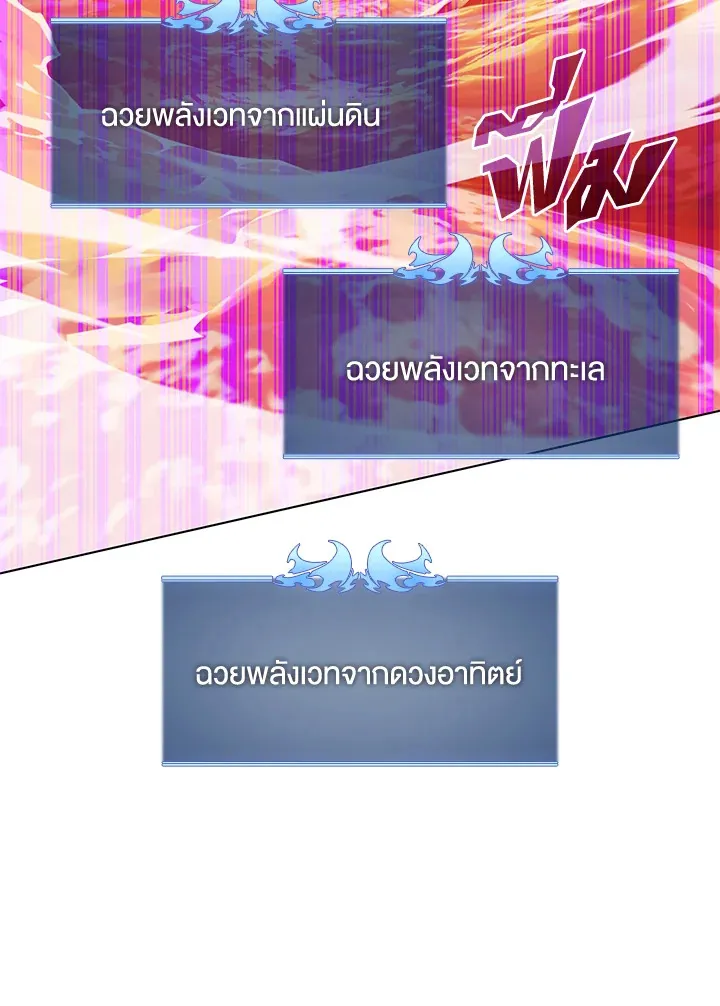 Overgeared ตอนที่ 163 หน้า 26