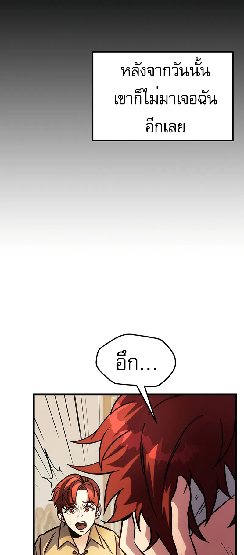 Regressor of the Fallen Family ตอนที่ 1 หน้า 128