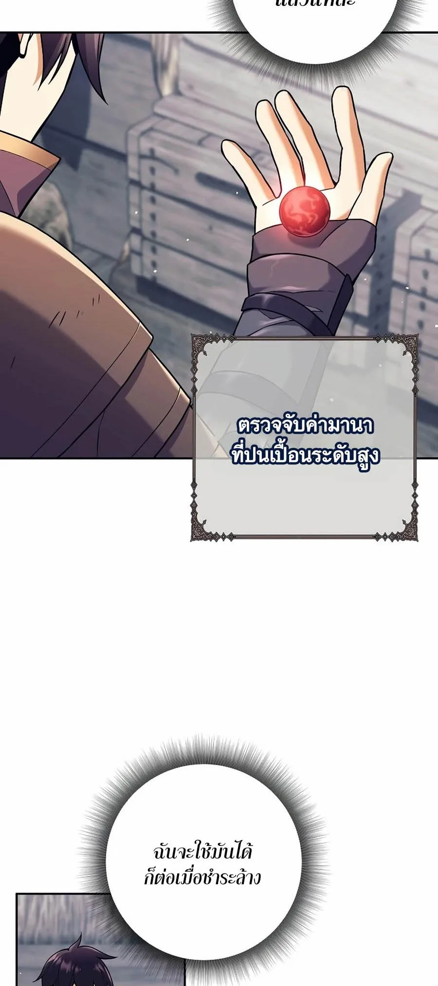 Trash of A Dark Fantasy ตอนที่ 2 หน้า 4