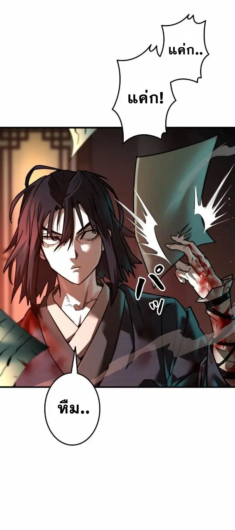 Unrivaled Spear Ghost ตอนที่ 7 หน้า 22