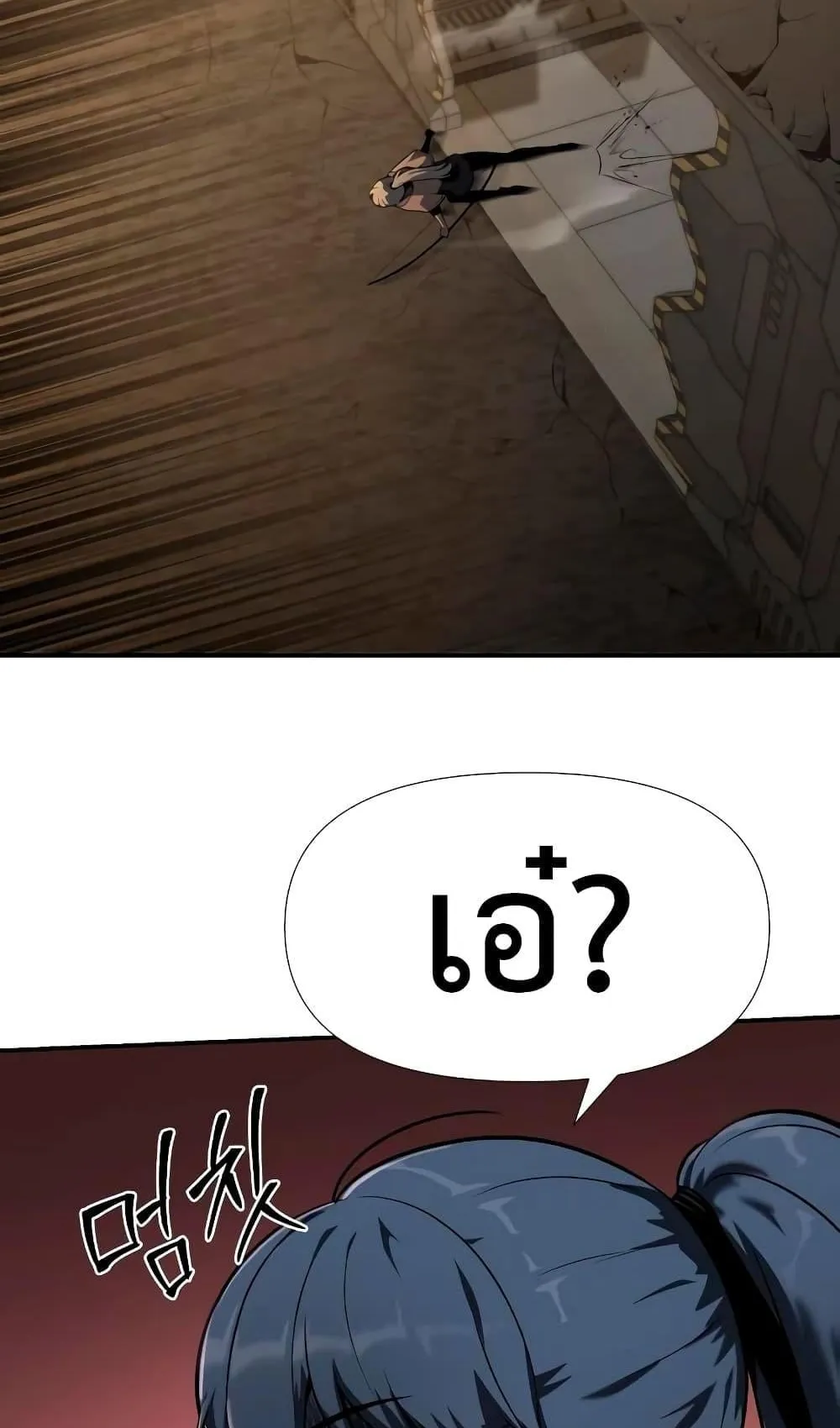 The Knight King Who Returned With a God ตอนที่ 12 หน้า 51