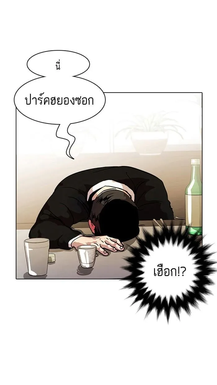 Lookism ตอนที่ 11 หน้า 58