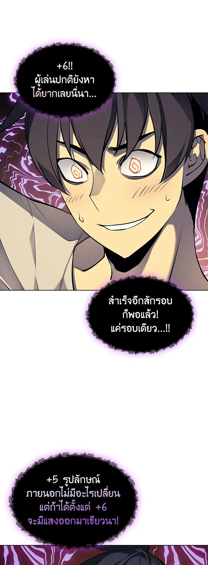 Overgeared ตอนที่ 41 หน้า 36