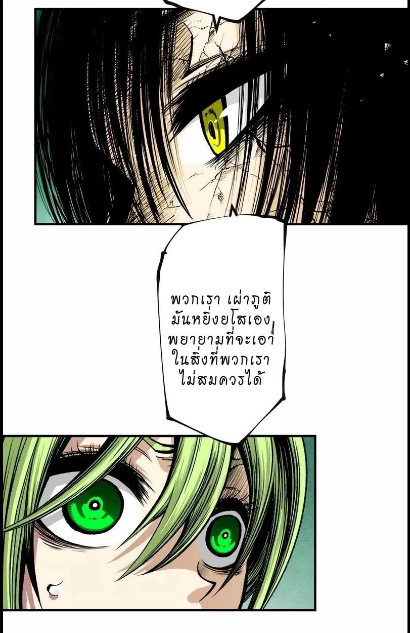 Ninja Reincarnation Fuuma Kotarou’s Quest to Reclaim His Humanity ตอนที่ 10 หน้า 32