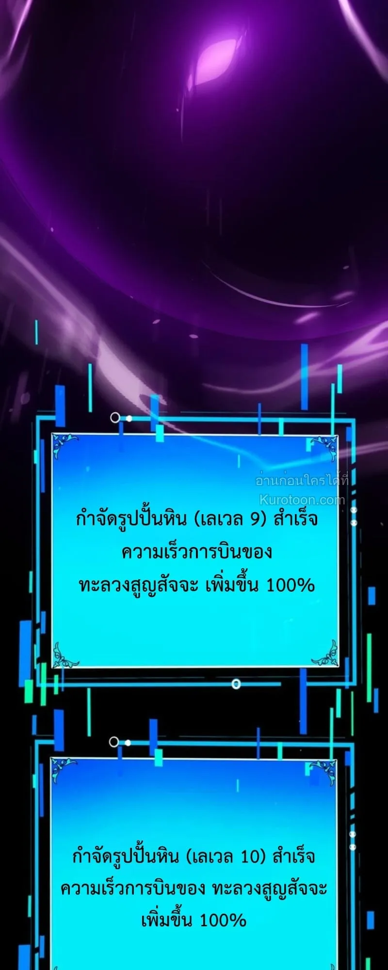 Absolute Domination at Level 0 Using My Analysis Skill เลเวล 0 ที่แกร่งที่สุด ตอนที่ 5 หน้า 51
