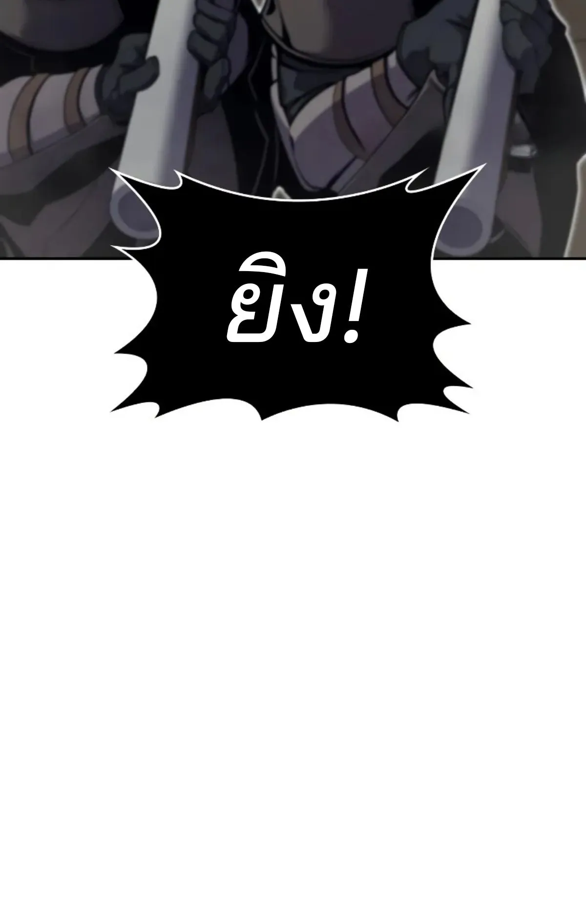 The Cold-Blooded Warrior ตอนที่ 5 หน้า 49