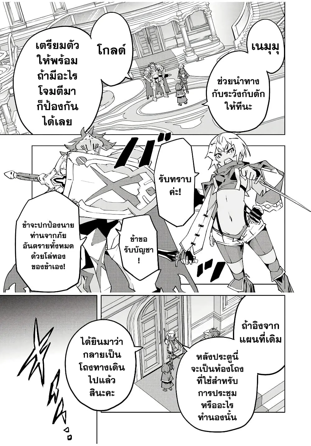 My Gift LVL 9999 Unlimited Gacha ตอนที่ 54 หน้า 18