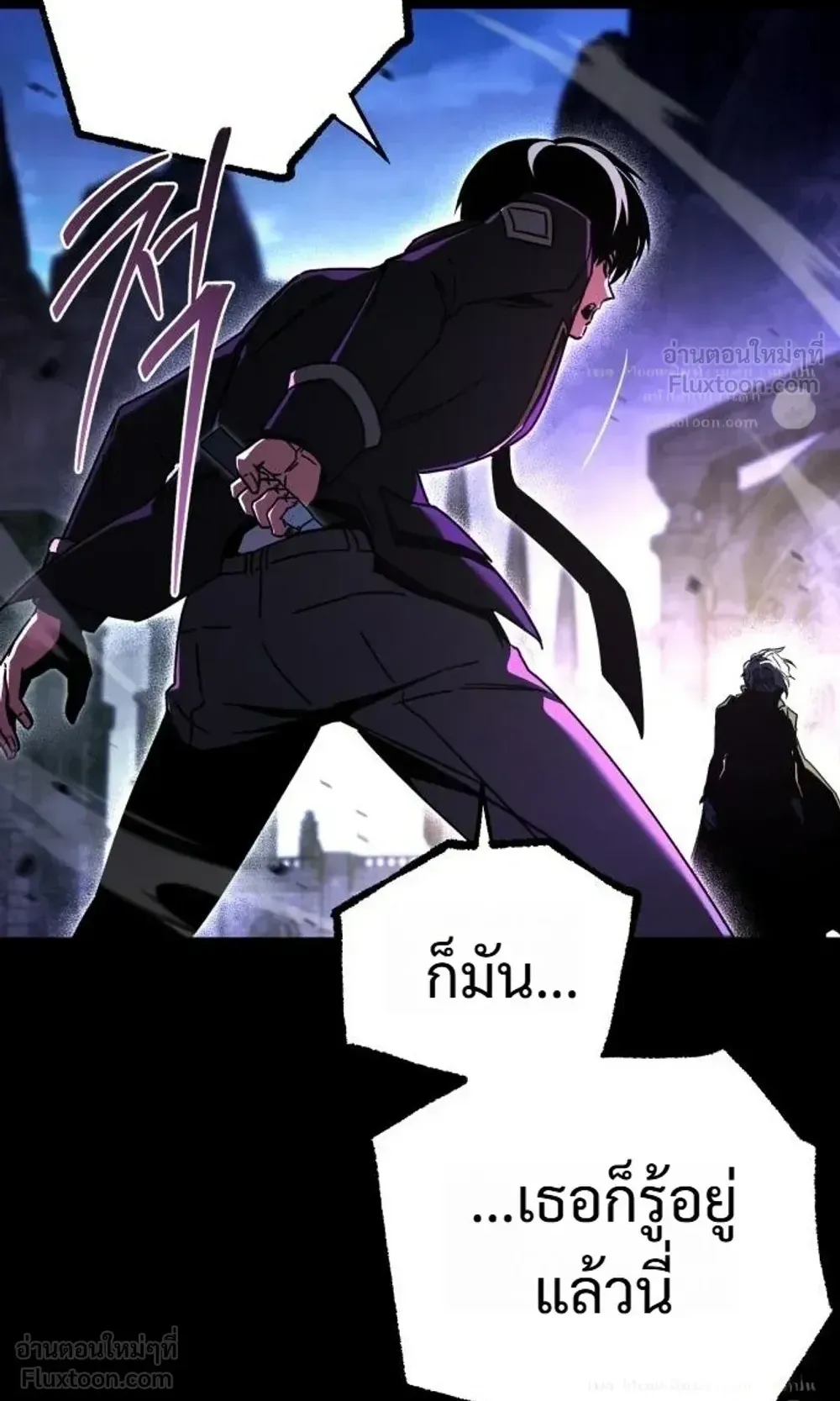 I Took Over The Academy With a Single Sashimi Knife ตอนที่ 87 หน้า 114