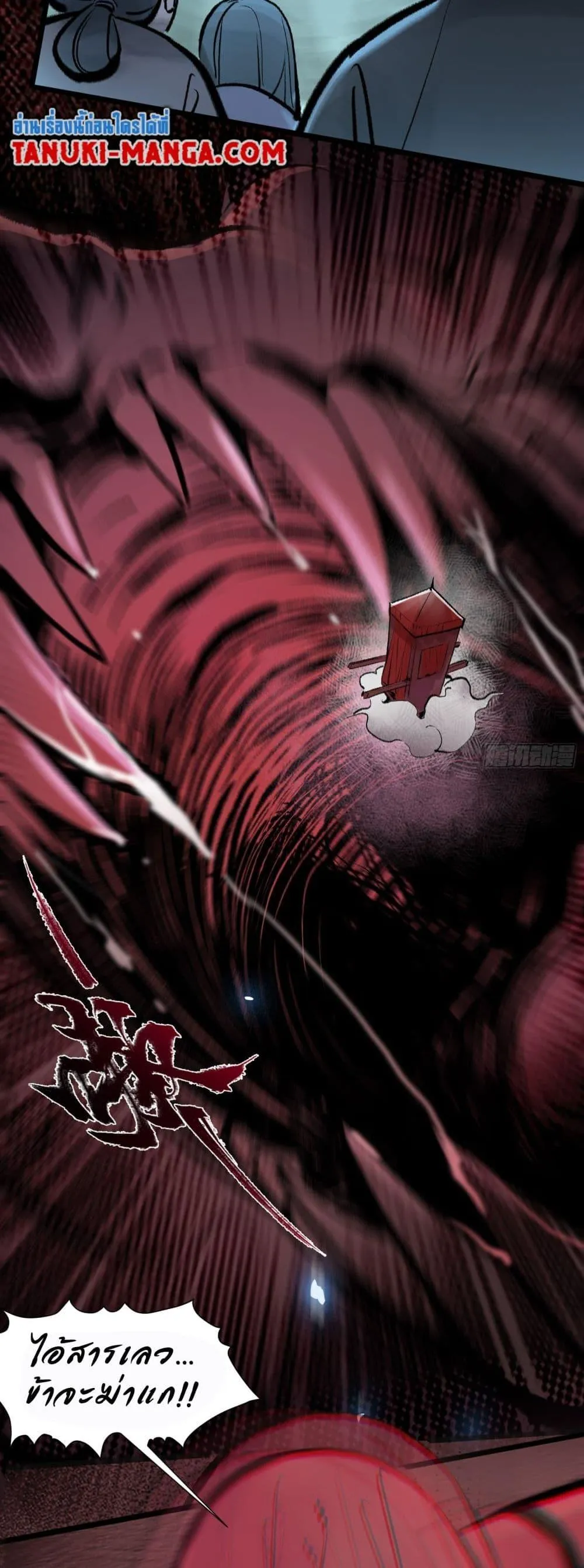 A Thought Of Freedom ตอนที่ 5 หน้า 8
