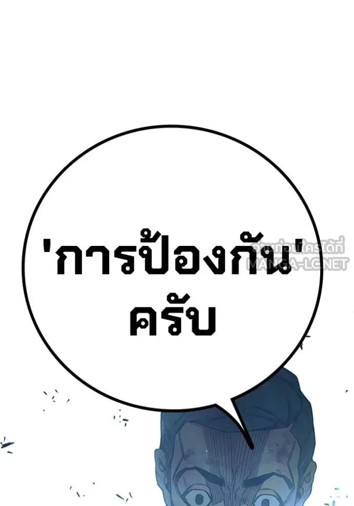 Juvenile Prison ตอนที่ 68 หน้า 255