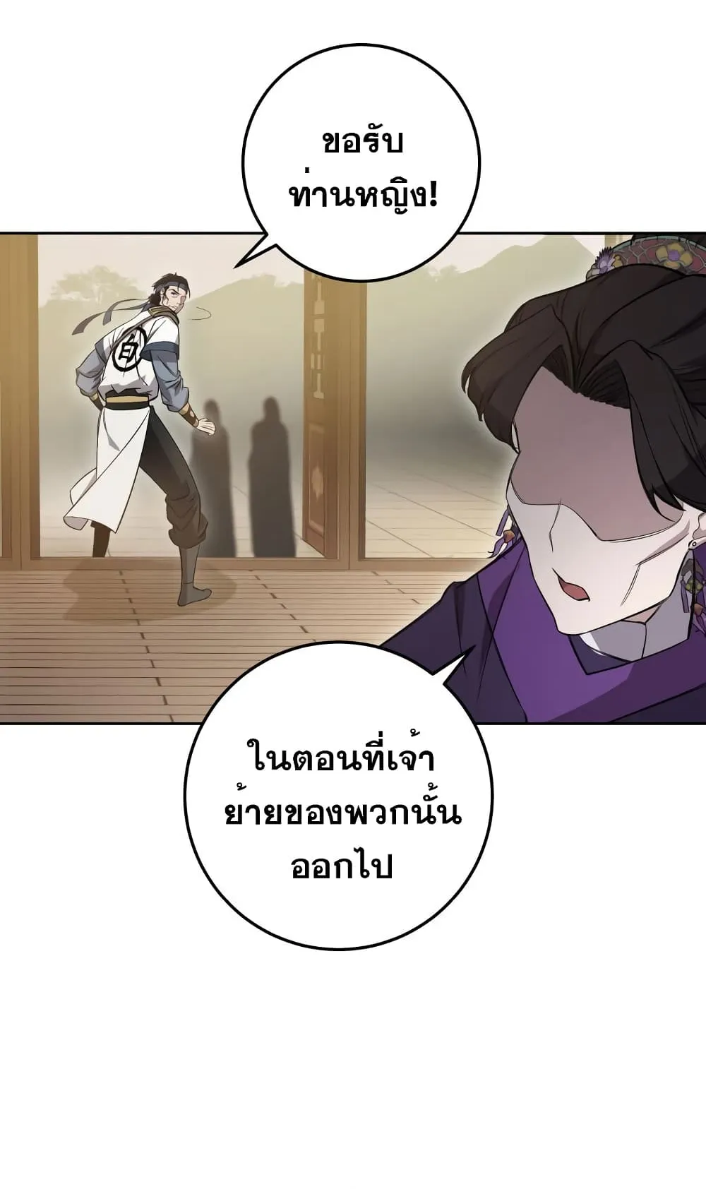 Heavenly Inquisition Sword ตอนที่ 3 หน้า 102