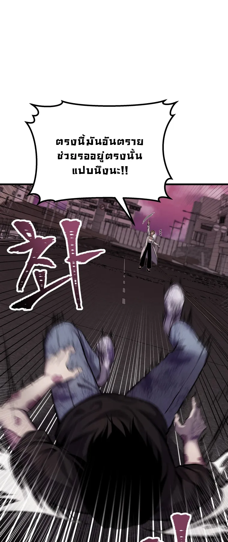 Poison-Eating Healer ตอนที่ 3 หน้า 36