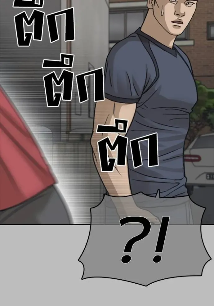 Loser Life 2 ตอนที่ 53 หน้า 71