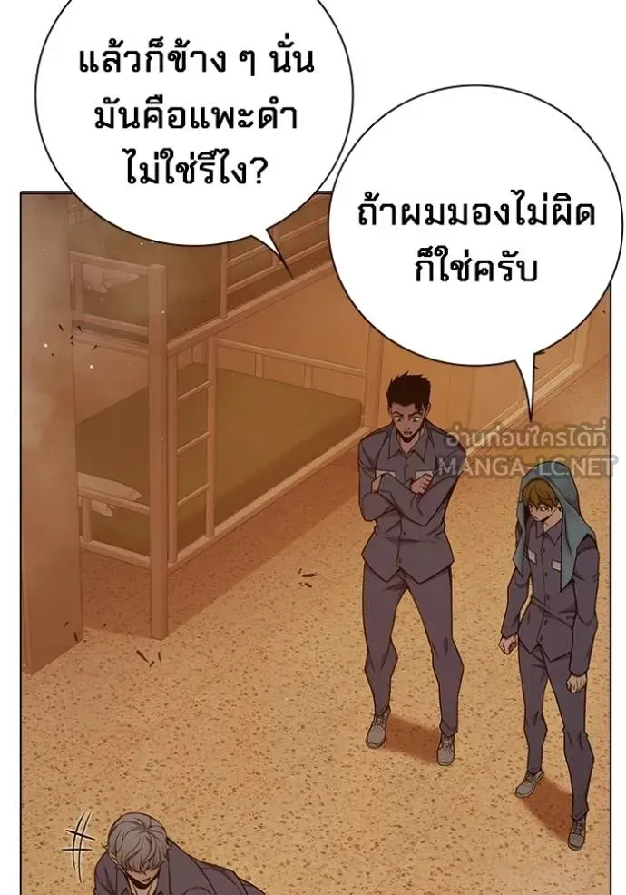 Juvenile Prison ตอนที่ 46 หน้า 91
