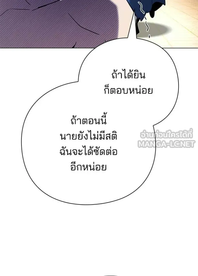 Night of the Ogre ตอนที่ 104 หน้า 12