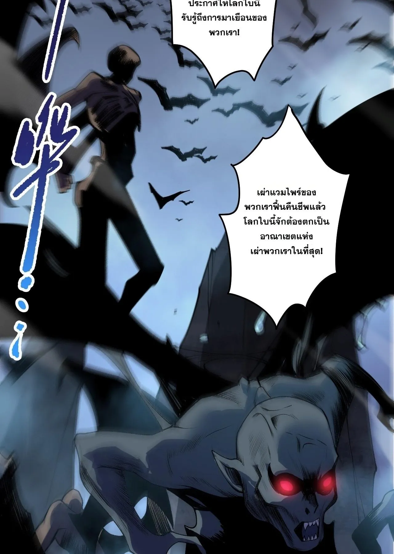 Disastrous Necromancer ตอนที่ 300 หน้า 45