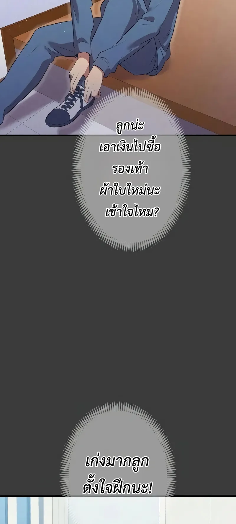 I am the strongest awakeners, recognized by all of the world‘s cheat masters ตอนที่ 6 หน้า 98
