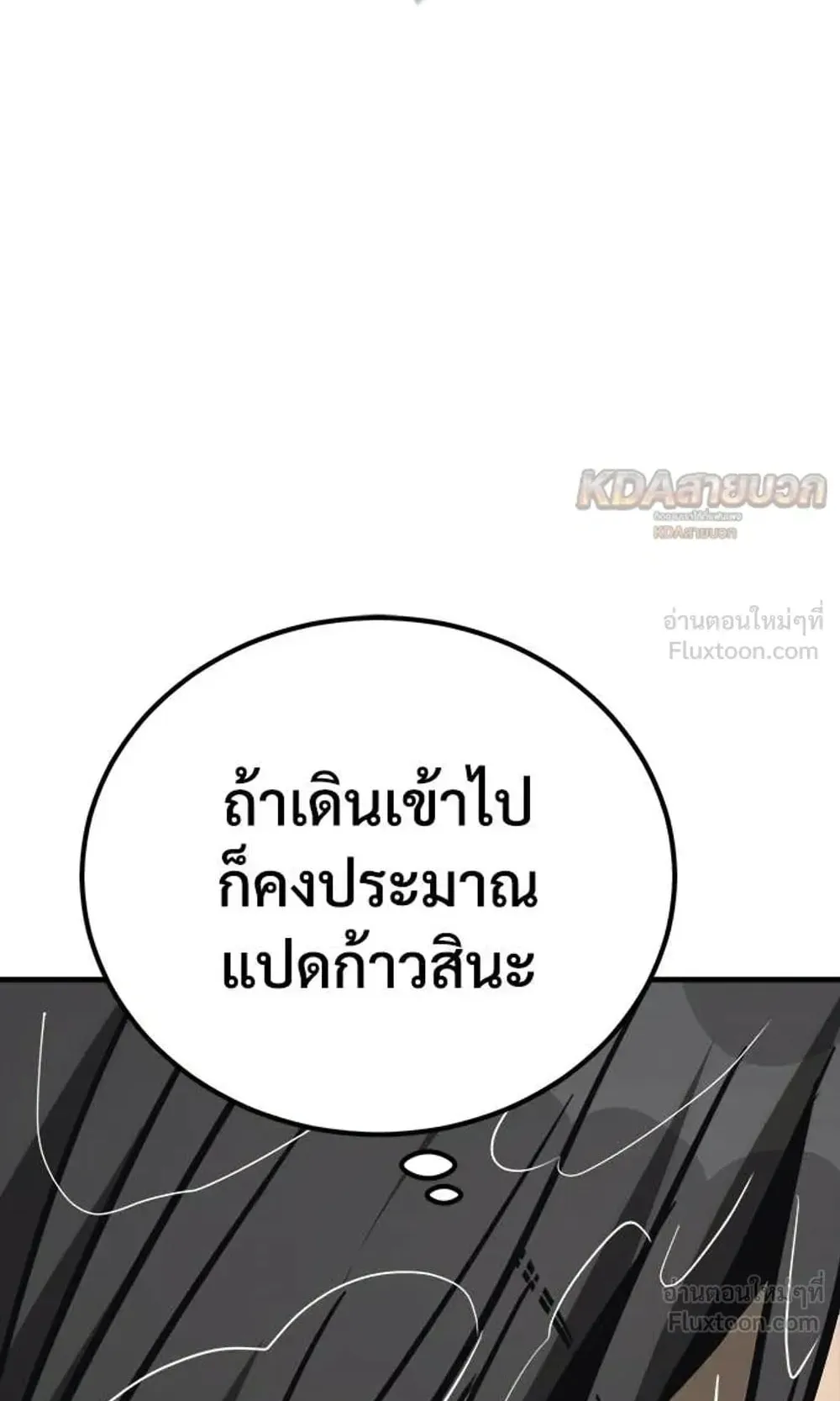 A Rogue Guard in a Medieval Fantasy ตอนที่ 38 หน้า 44