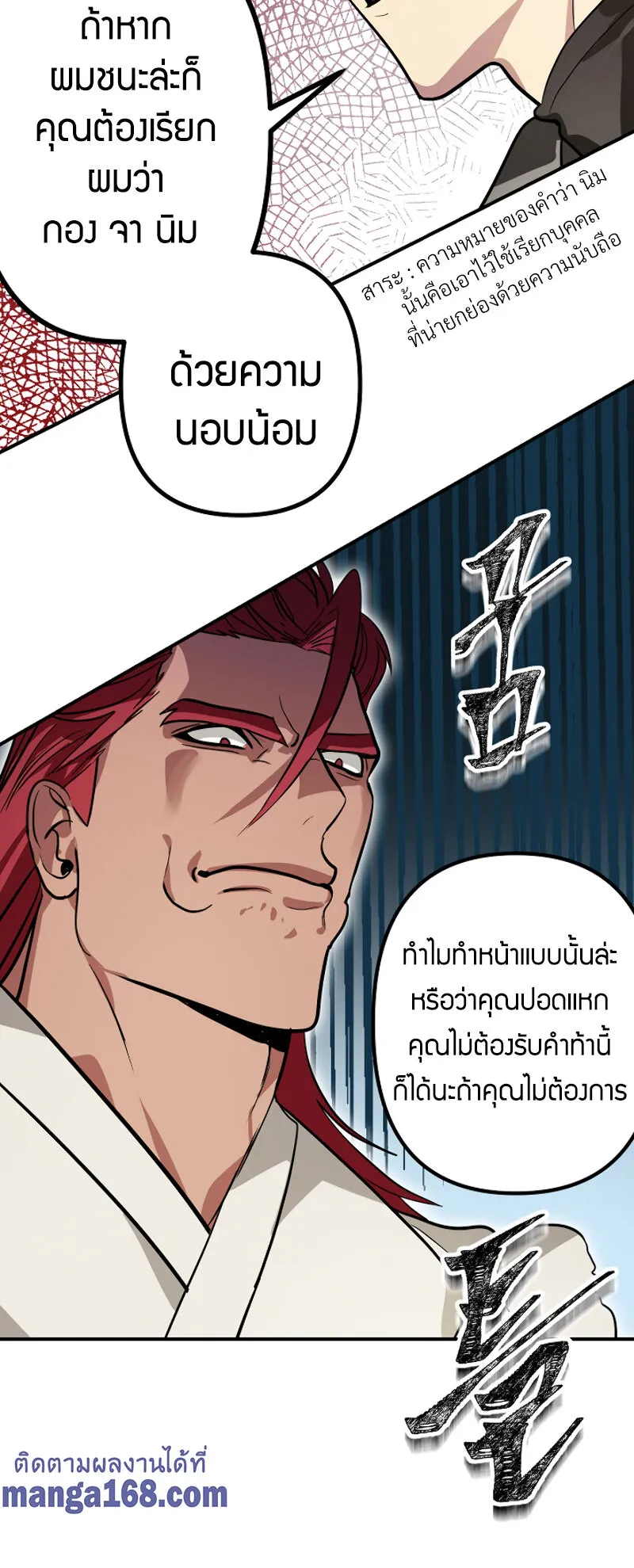 SSS-Class Suicide Hunter ตอนที่ 13 หน้า 48