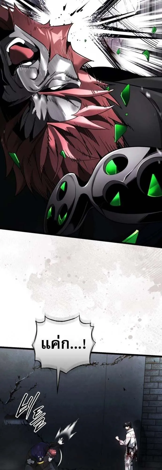 Echoes of the Reverse Planet ตอนที่ 3 หน้า 80