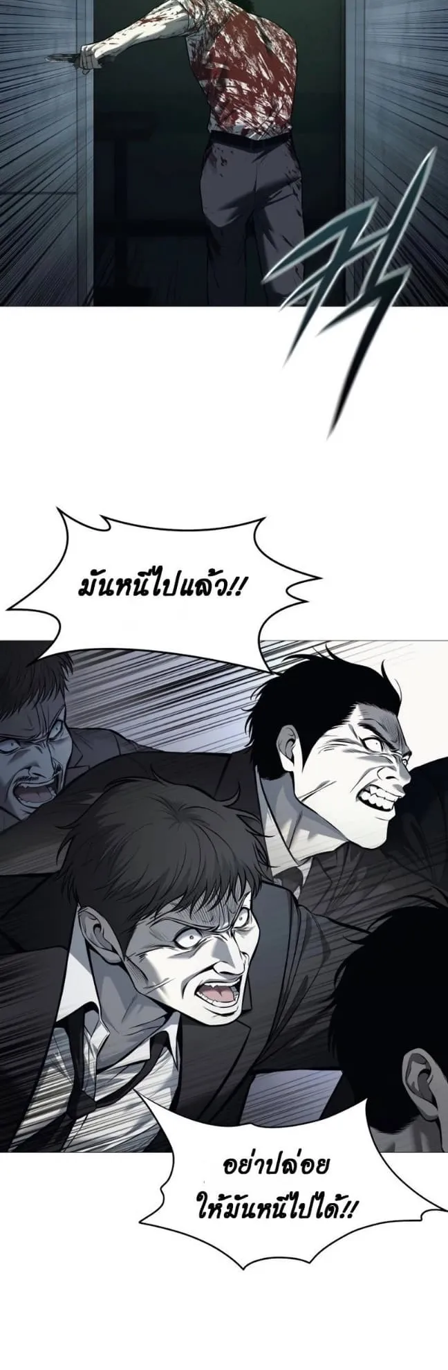 Red Shirt ตอนที่ 6 หน้า 36