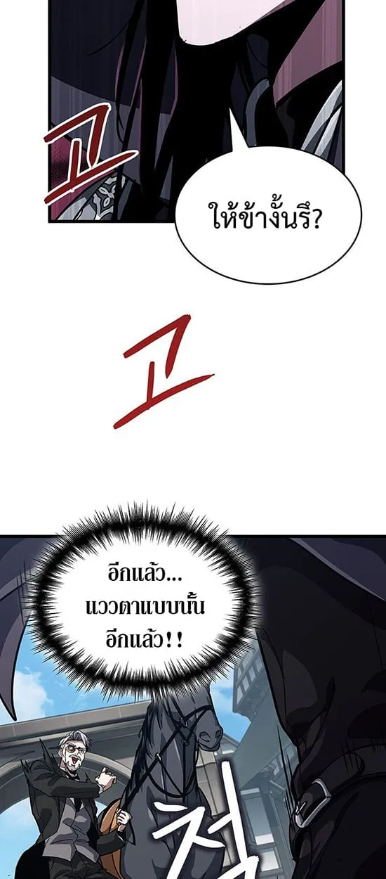 Crimson Reset ตอนที่ 14 หน้า 69