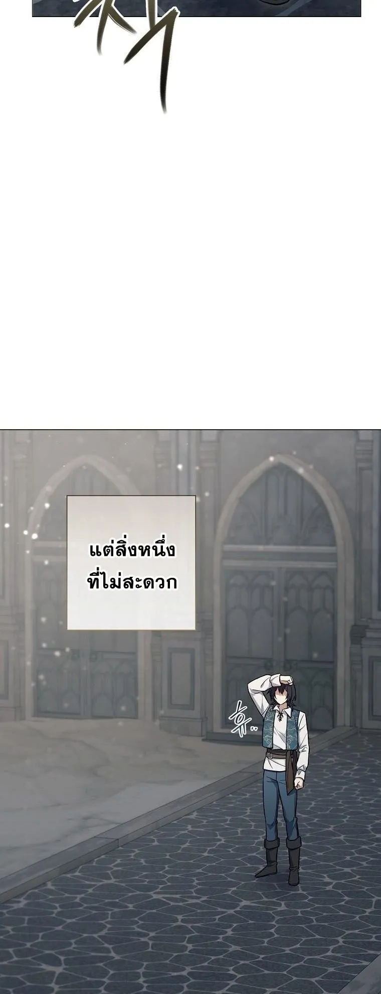 Magic Lord ตอนที่ 6 หน้า 38