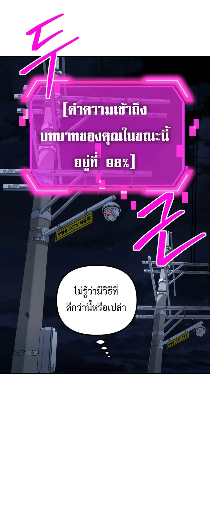 SSS-Class Suicide Hunter ตอนที่ 134 หน้า 39