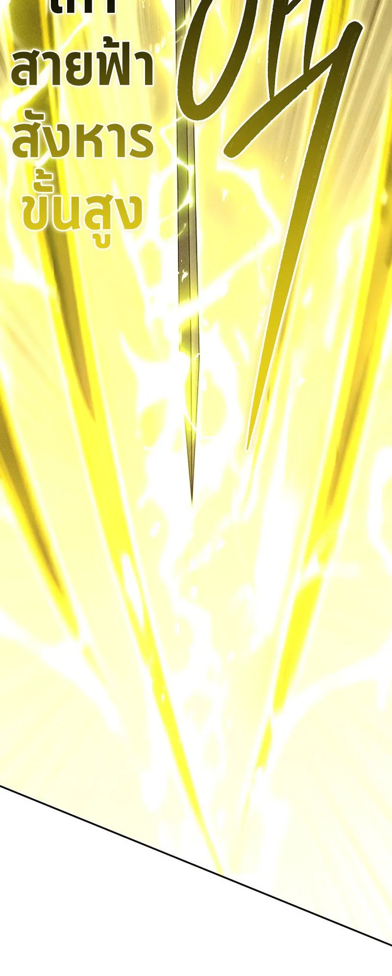The Divine Demon’s Grand Ascension ตอนที่ 10 หน้า 50