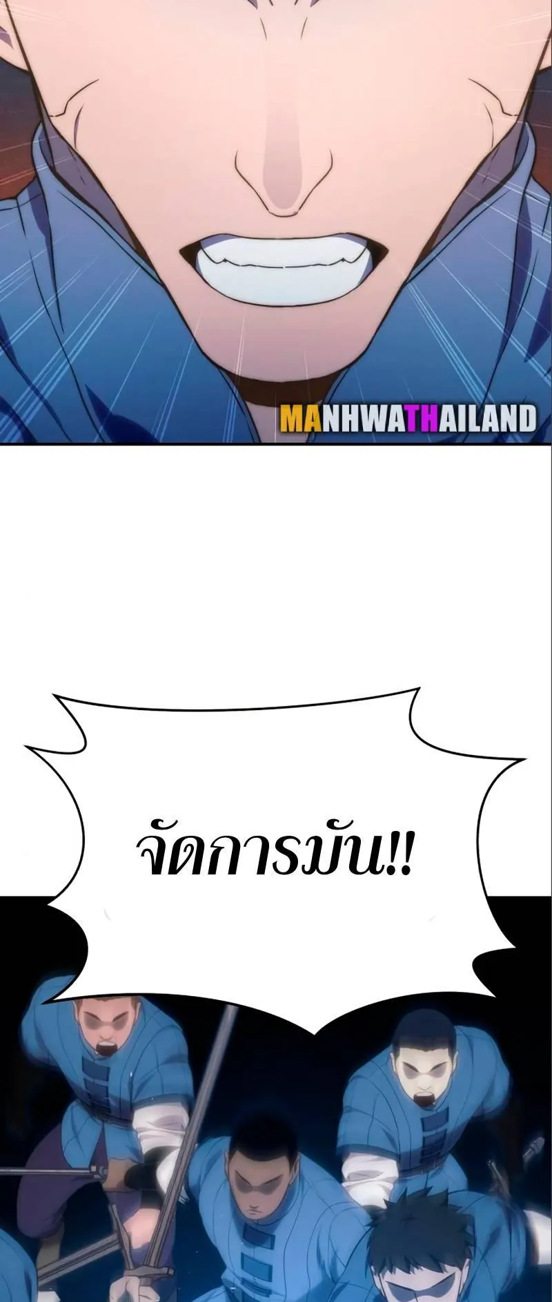 Star-Embracing Swordmaster ตอนที่ 16 หน้า 97