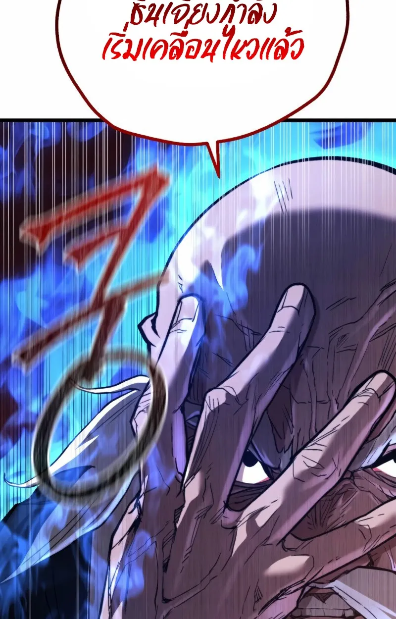 Unrivaled Spear Ghost ตอนที่ 27 หน้า 61