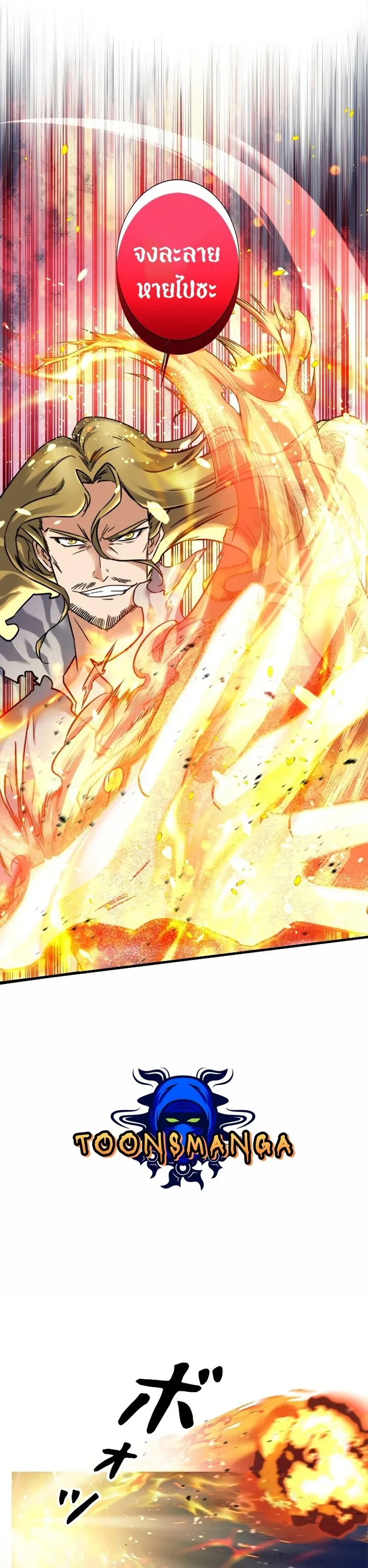 I’m an Ex-class Hunter ตอนที่ 15 หน้า 7