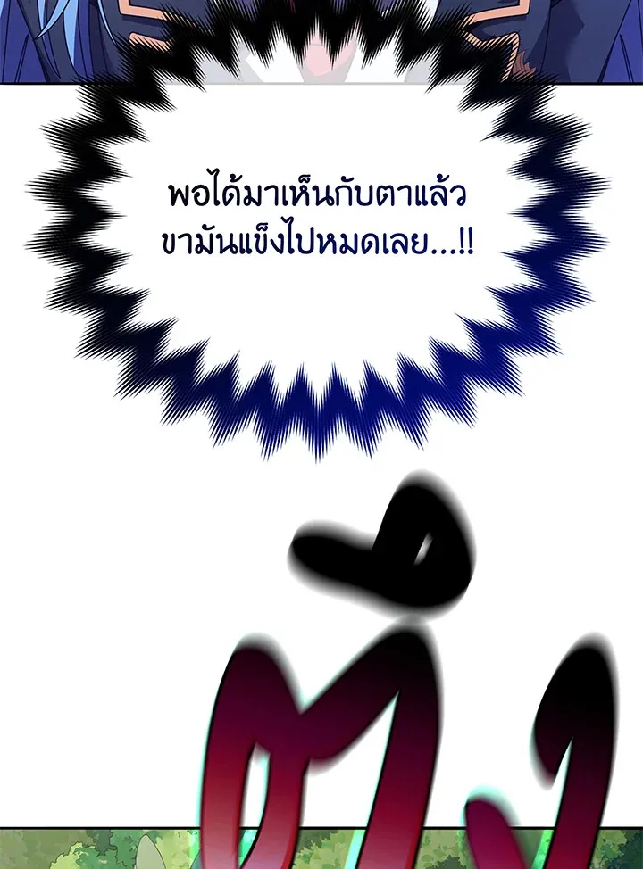 Necromancer Academy’s Genius Summoner Chapter 72 หน้า 48